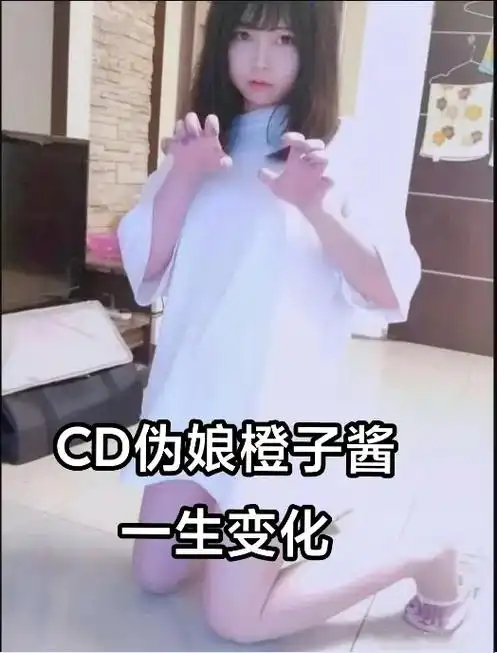tscd伪娘女装大佬视频.#伪娘 #ts #cd #女装大佬 - 抖音