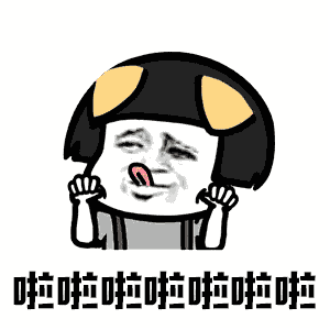 马上过年了,我也飘了~|唐唐|表情包_新浪新闻