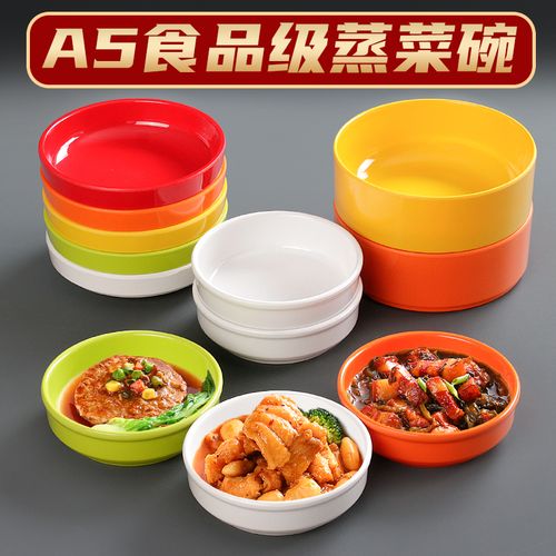 密胺餐具小碗特色创意小食碗商用浏阳蒸菜碗自选快餐塑料仿瓷小碗