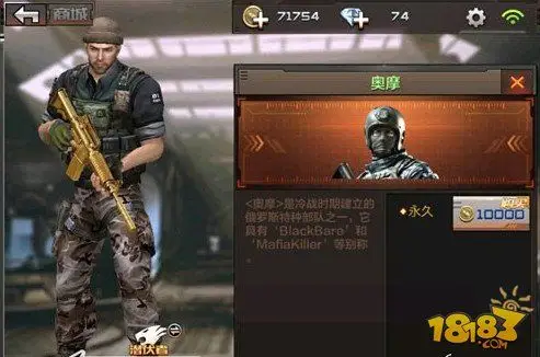 新角色来袭 cf手游奥摩属性详解