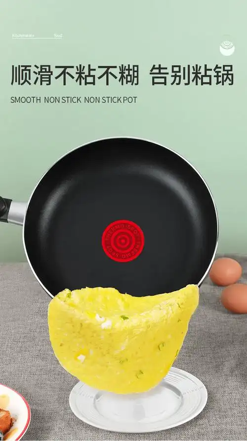 苏泊尔平底锅不粘锅家用煎蛋锅烙饼锅小煎锅电磁炉煤气灶专用 24cm