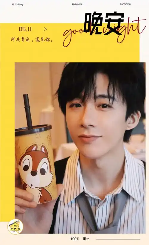 刘宇宁天行健##刘宇宁卓不凡