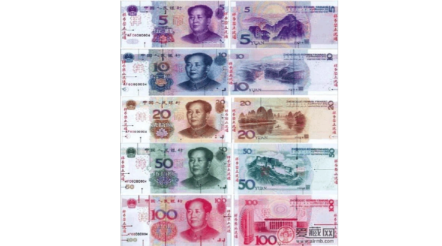 第五套人民币图片及价格行情己经在收藏行业升值