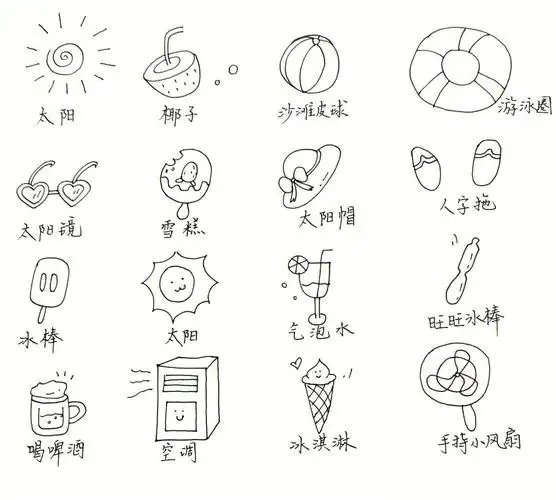 手帐素材简笔画夏天冰吃喝玩乐治愈