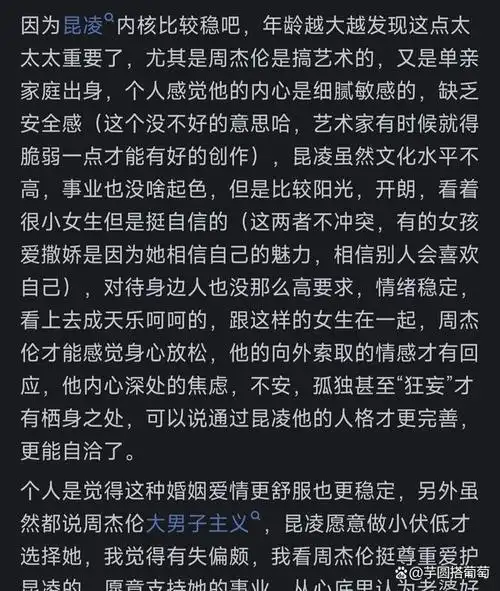 周杰伦昆凌婚姻启示录:爱情与性格如何成就完美婚姻?