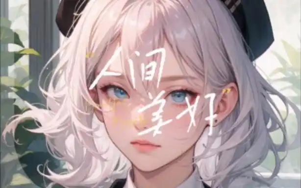 一眼心动封神雌雄莫辨美人动漫头像图集