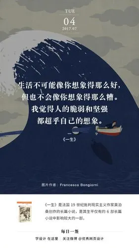 "生活不可能像你想象得那么好,但也不会像你想象得那么糟.