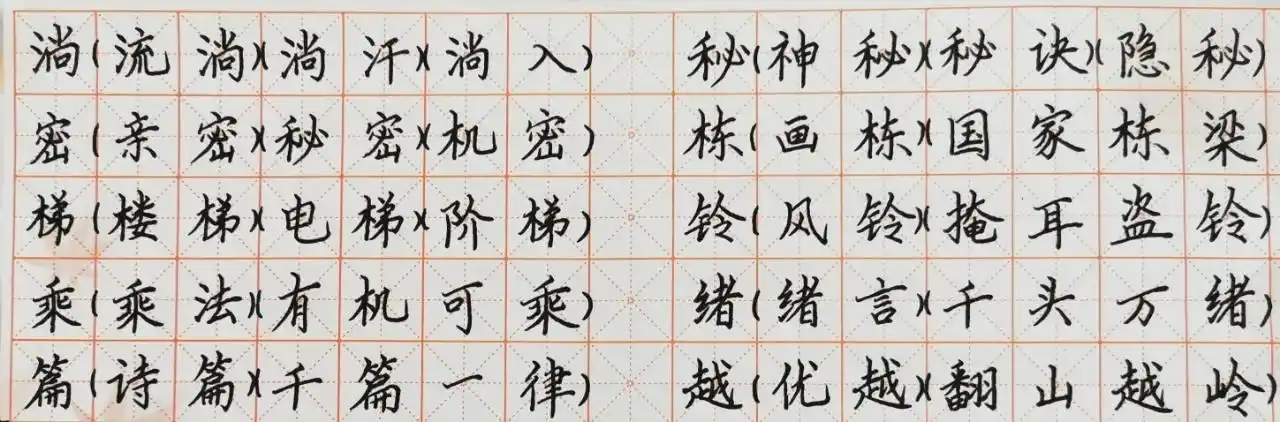 宇宙的另一边生字笔顺拼音组词