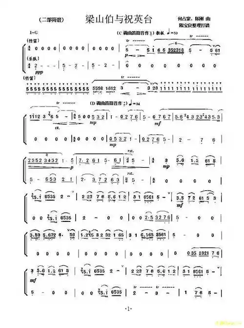小提琴协奏梁山伯与祝英台小提琴谱简谱1