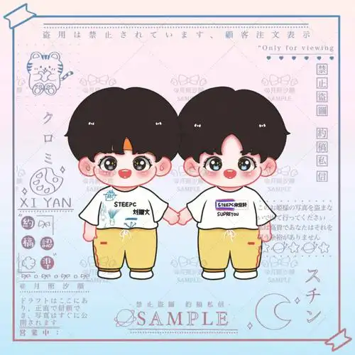 q版约稿76刘耀文宋亚轩全身