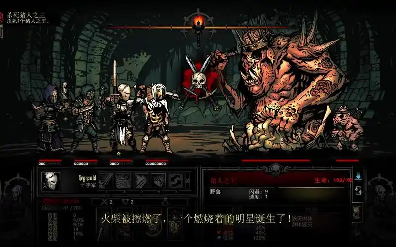 暗黑地牢10化为尘土吧猪人王子你和你的子嗣将要接受我怒火的制裁