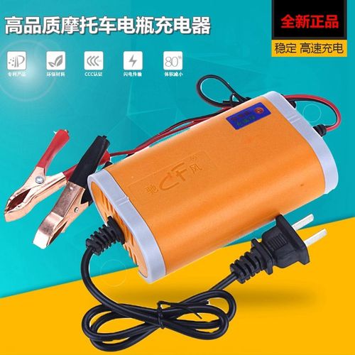 智能12v踏板摩托车电瓶充电器12伏铅酸蓄电池全自动通用型充电机
