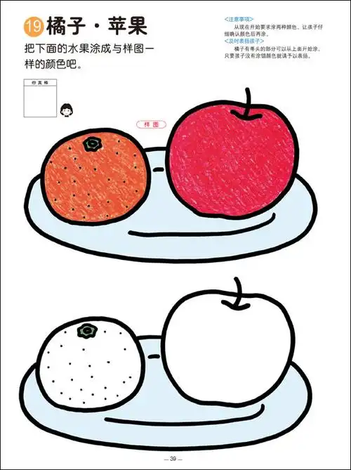 头脑开发丛书:涂色入门(2岁 修订版 附颜色贴纸游戏卡片)-预付365