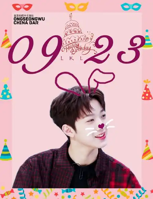 赖冠霖##赖冠霖0923生日快乐