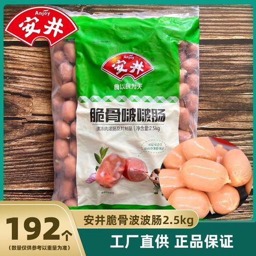 5kg波波一口亲亲肠 豆捞关东煮麻辣烫火锅食材
