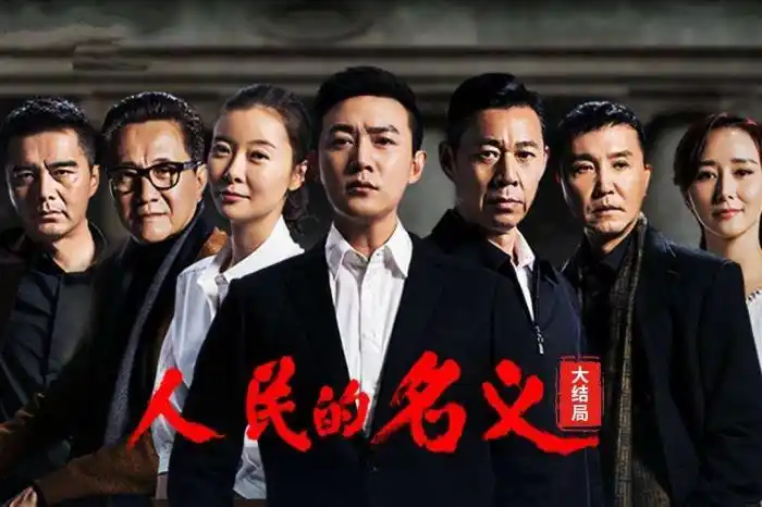 人民的正义哪个台播人民的正义空降湖南卫视