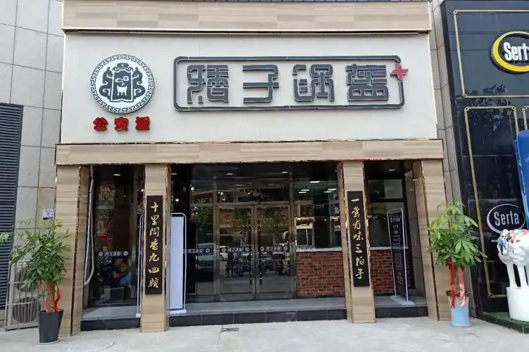 一条龙教学服务,公安矮子锅盔带你走上致富新路!