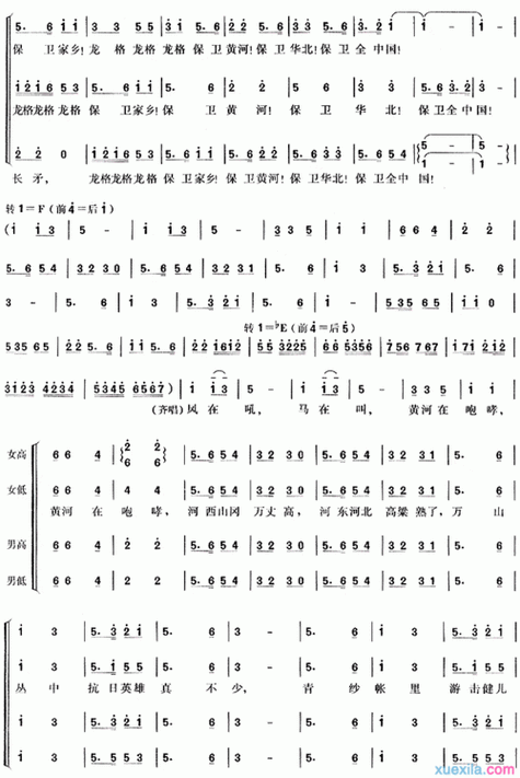 黄河大合唱歌词歌词:风在吼,马在叫黄河在咆哮,黄河在咆哮河西山冈