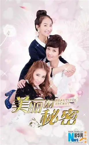 更多精彩请锁定今晚20:00分湖南卫视金鹰独播剧场《美丽的秘密》,命运