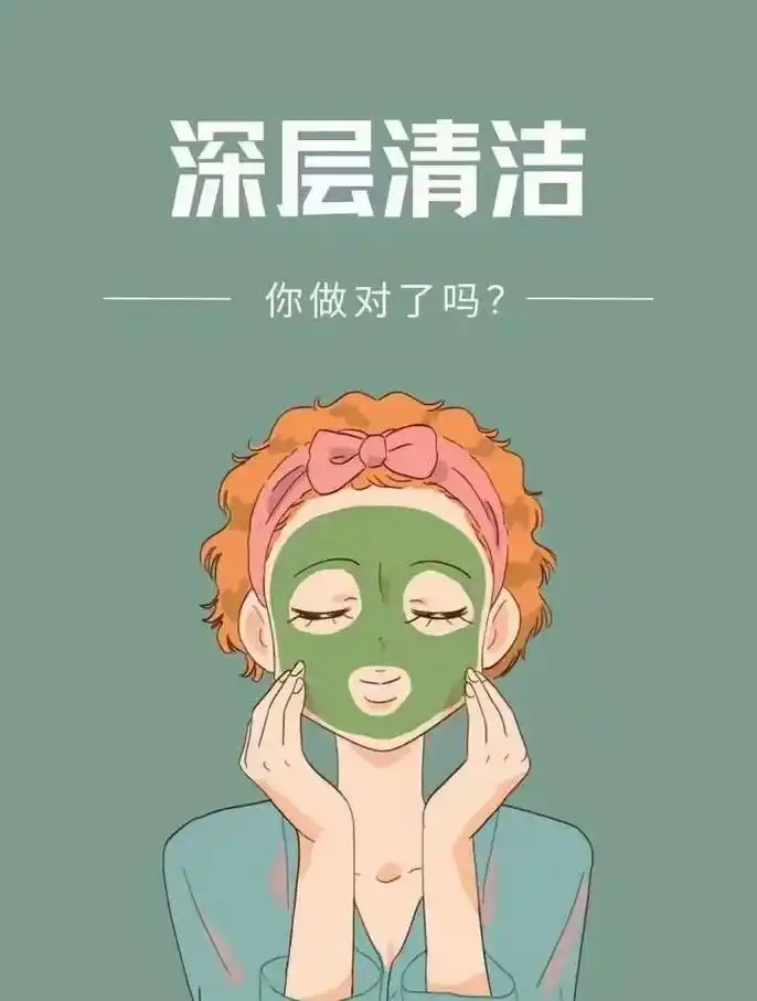 美容小常识 #清洁妙招 #皮肤差怎么办 其实主要的当你了解 - 抖音