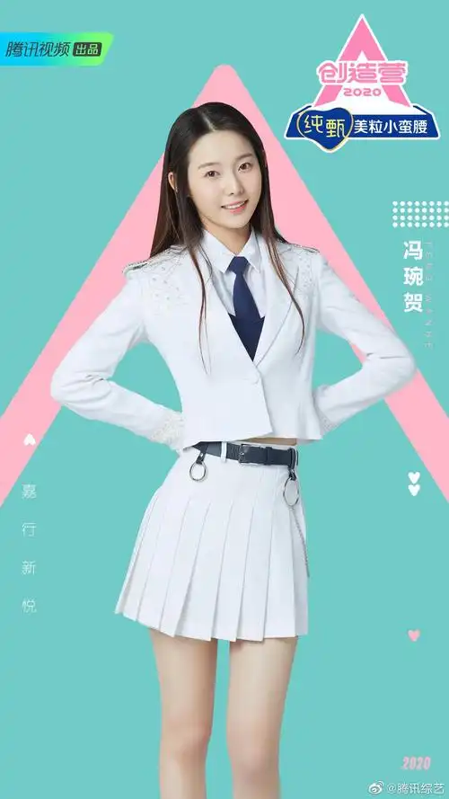 创造营2020学员制服照