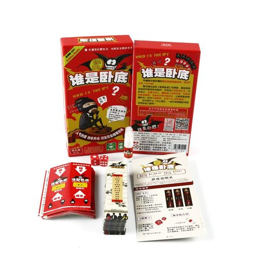豪华版成年聚会休闲游戏纸牌快乐大本营游戏 谁是卧底(红盒便携版)