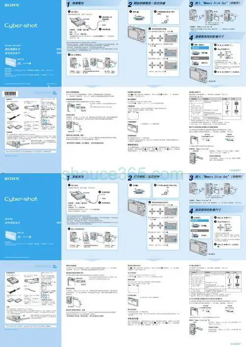索尼 sony dsc-t9 使用说明书 封面