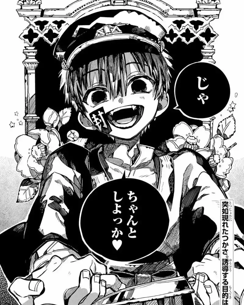 深夜来看漫画94#花子君 #柚木普 #柚木司 #地缚少年子君 - 抖音