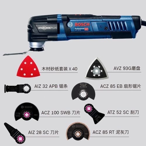 博世电动工具gop30-28切割打磨机家用多功能木工工具大全万用神器