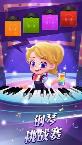 钢琴块2游戏官网最新版