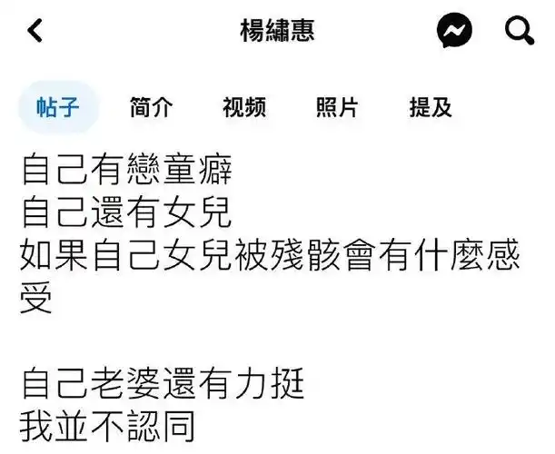 通告艺人杨绣惠发声 她表示不认同孟耿如力挺黄子佼|杨绣惠|黄子佼