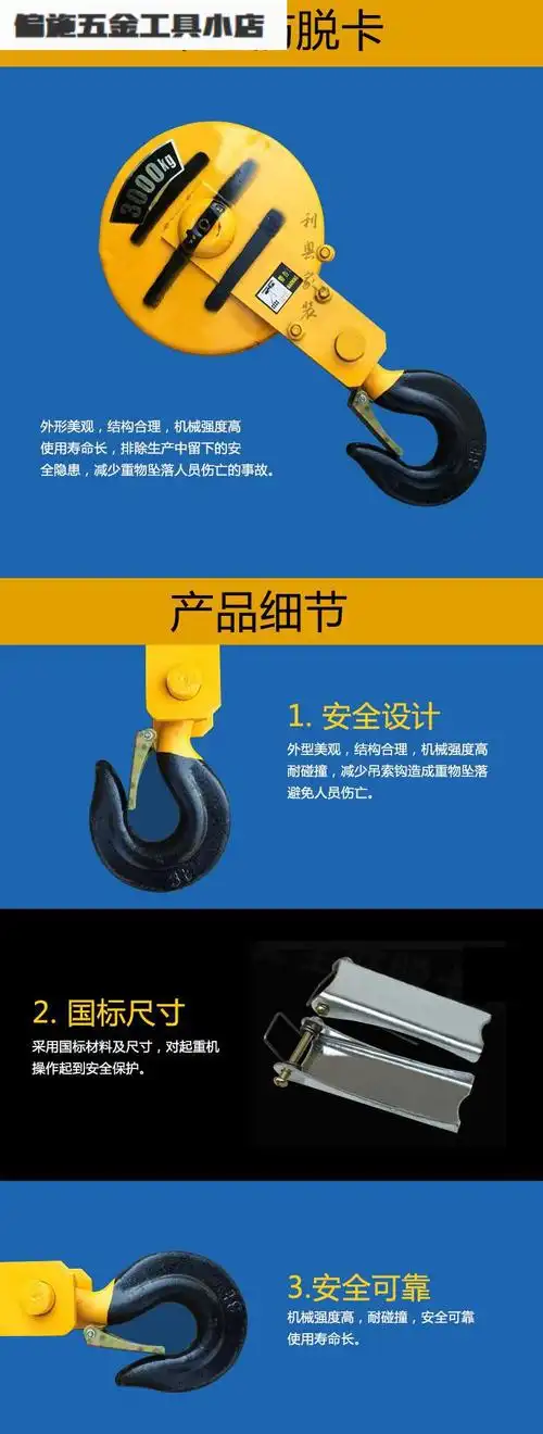 起重机行吊加厚保险卡1100t电动葫芦吊钩保险卡安全防脱卡扣1t加厚