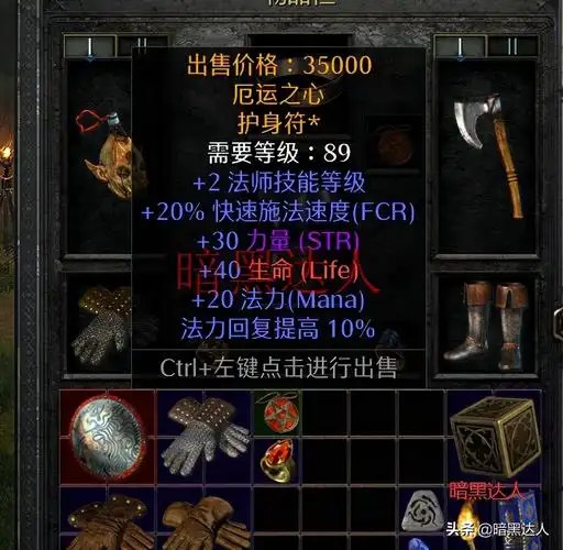 暗黑2实用橙装介绍暗黑2有哪些橙装必定打造