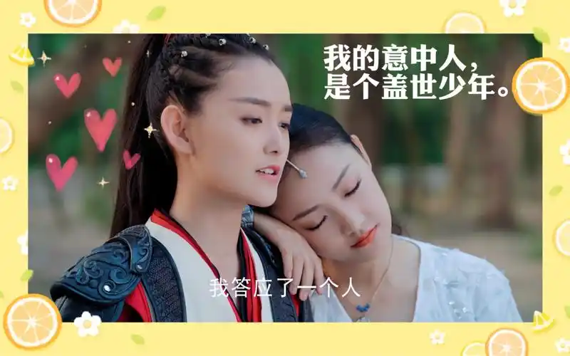 我的意中人是个盖世少年藕龙夫妇蒋依依x吴佳怡哪吒x小龙女