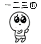 一二三四,换个姿势,再来一次!_一二三四_换个_姿势表情
