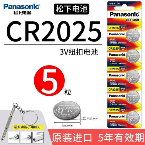 万和小鸭华帝四季沐歌电热水器遥控器电池专用cr2025原装3v锂电子