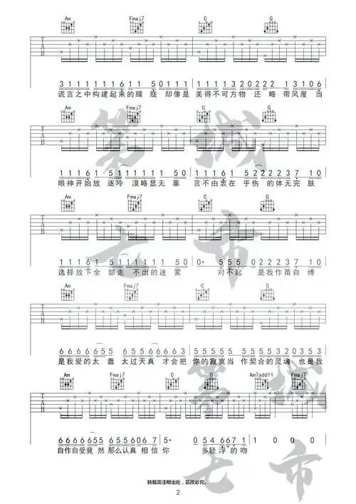 王忻辰 - 清空 (王忻辰/苏星婕 ) [清空 王忻辰 吉他谱] 吉他谱
