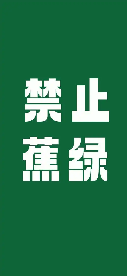 电量只剩1%也要存的锁屏壁纸#朋友圈背景图##壁纸