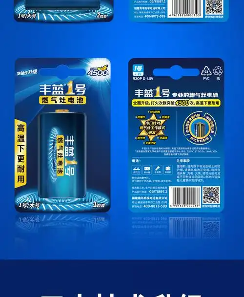 南孚丰蓝1号耐高温大号燃气灶热水器碳性干电池1粒