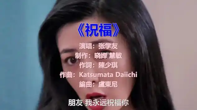 张学友经典歌曲《祝福》深情又好听,温暖了几代人|祝福(张学友专辑)