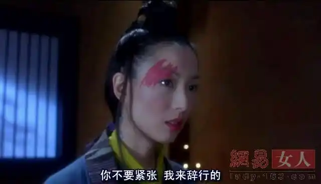 《钟无艳》郑秀文饰演有胎记的后宫娘娘.