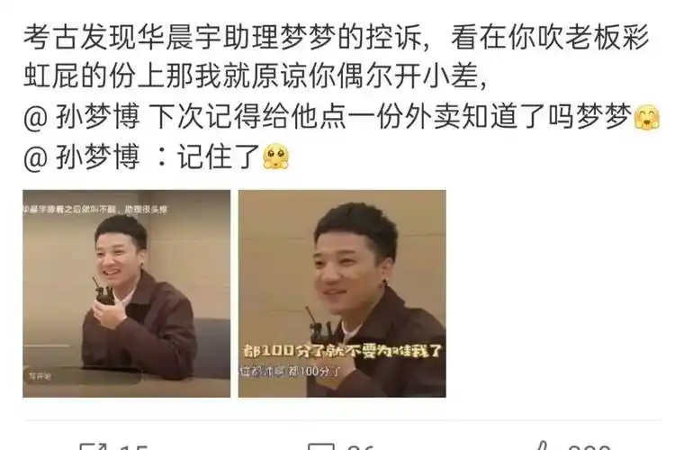 原创华晨宇被曝还有个儿子儿子妈妈照片曝光真相水落石出把人逗乐