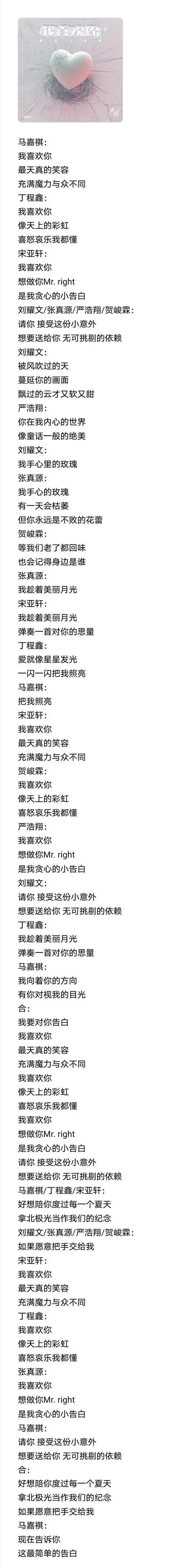 时代少年团集体发博表白粉丝:我喜欢你,打新歌:我喜欢你!