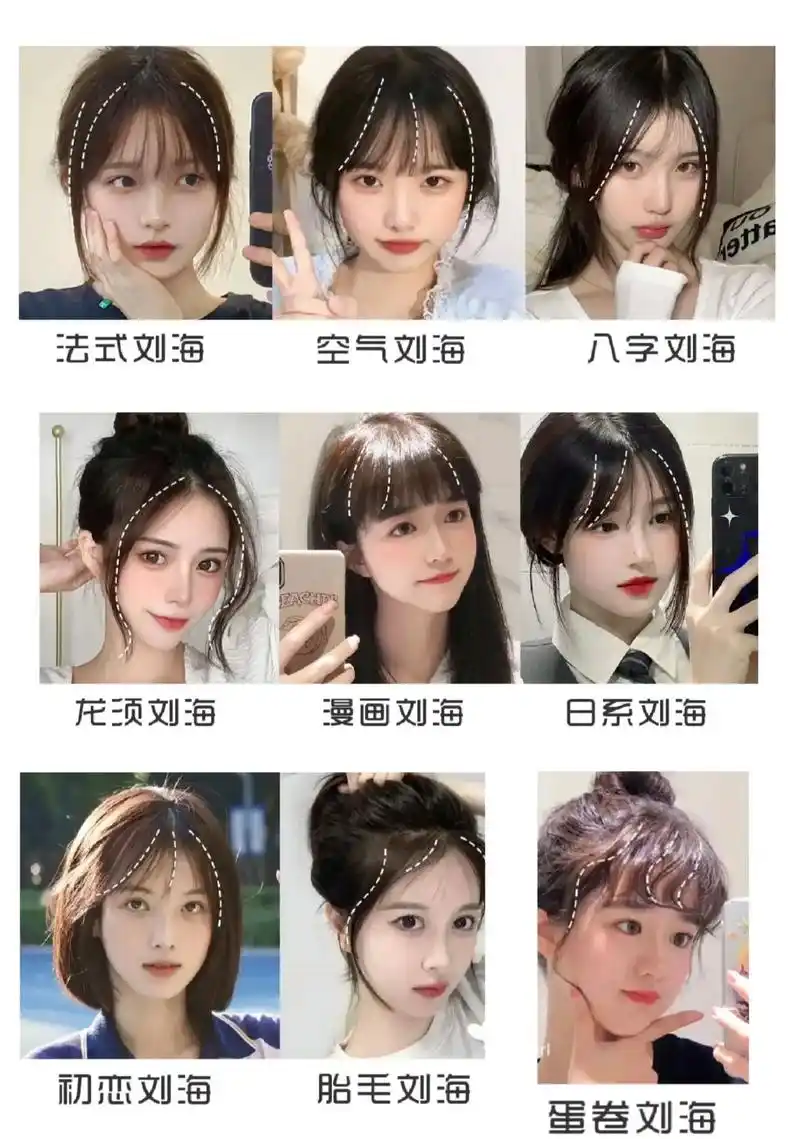 96615款夏季好看 适合所有脸型的刘海.