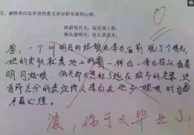 小学生奇葩答卷,答案一个比一个出人意料,老师:脑洞真的大