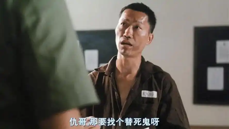 重看监狱风云2发哥简直疯了