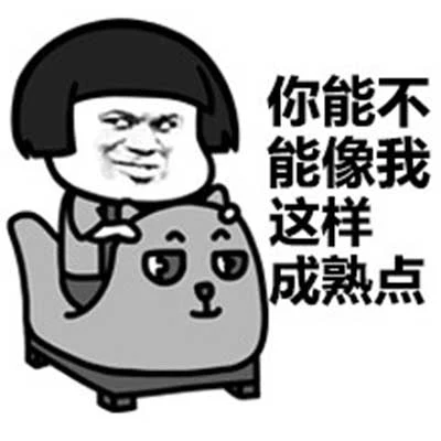 微信表情包微信聊天斗图搞笑表情图片