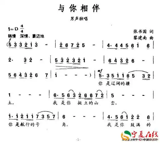 女声唱的什么什么我与你相伴是啥歌答:陈文媛-野种子曲kihoonlm词陈少
