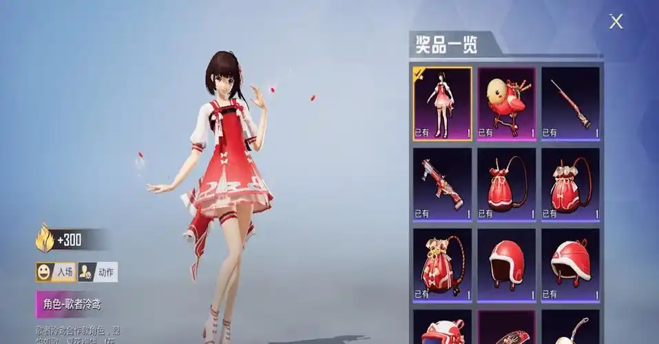 概率不对劲儿_皮肤_精英_和平