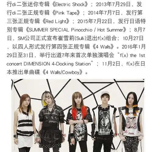 【正版】 fx f(x)组合专辑 the 1st single chu cd光碟 歌词本